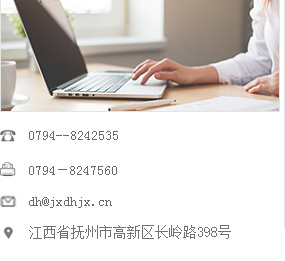 江西東華機(jī)械有限責(zé)任公司，滌綸紡絲機(jī)，高強(qiáng)高模聚乙烯纖維紡絲設(shè)備，高真空動(dòng)態(tài)干燥-固相增黏一體機(jī)，芳綸1414纖維紡絲設(shè)備，丙綸紡絲機(jī)，高強(qiáng)丙綸紡絲牽伸機(jī)，丙綸紡絲牽伸機(jī)